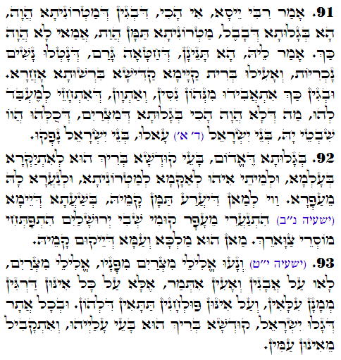 Daily Zohar -3541 Scanning from right to left top to bottom Holy Zohar text. Daily Zohar -3541