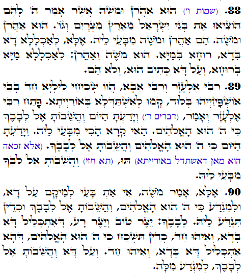 Daily Zohar -3542 Scanning from right to left top to bottom Holy Zohar text. Daily Zohar -3542