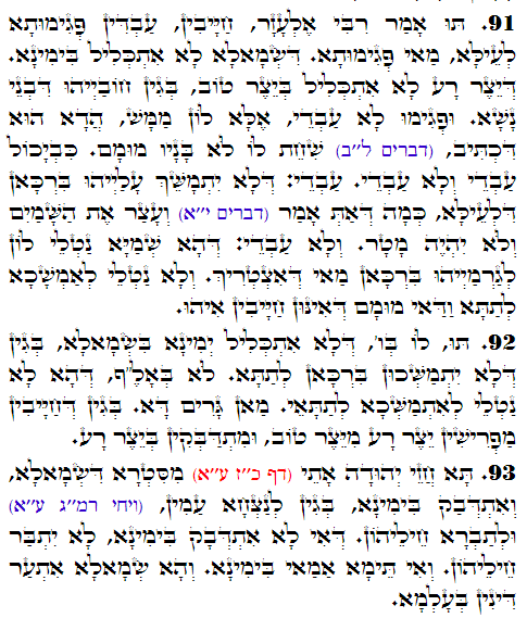 Daily Zohar -3543 Scanning from right to left top to bottom Holy Zohar text. Daily Zohar -3543