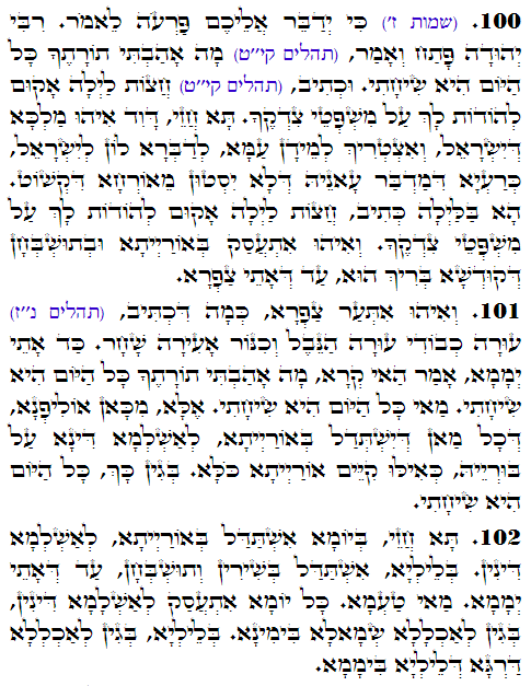 Holy Zohar text. Daily Zohar -3546