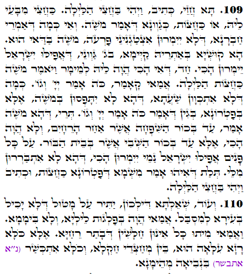 Daily Zohar -3550 Scanning from right to left top to bottom Holy Zohar text. Daily Zohar -3550