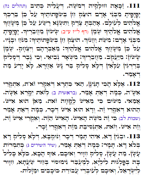 Daily Zohar -3551 Scanning from right to left top to bottom Holy Zohar text. Daily Zohar -3551