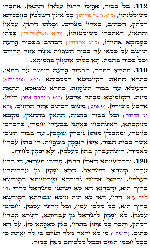 Daily Zohar -3553 Scanning from right to left top to bottom Holy Zohar text. Daily Zohar -3553