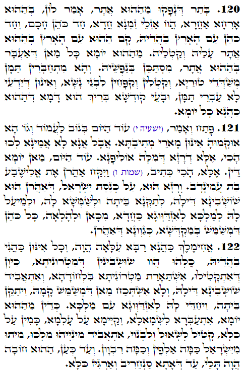Daily Zohar -3556 Scanning from right to left top to bottom Holy Zohar text. Daily Zohar -3556