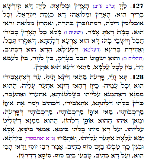 Daily Zohar -3558 Scanning from right to left top to bottom Holy Zohar text. Daily Zohar -3558