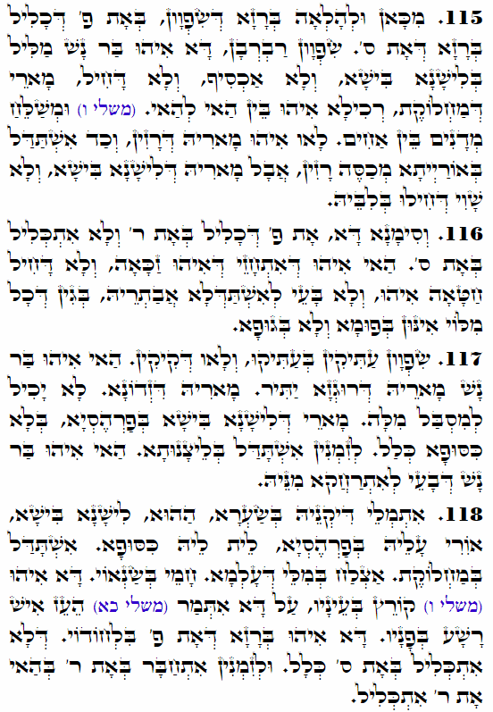 Daily Zohar -3560 Scanning from right to left top to bottom Holy Zohar text. Daily Zohar -3560