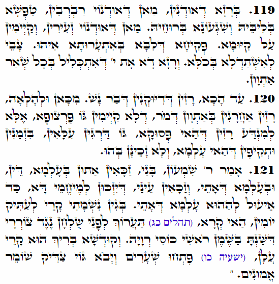Daily Zohar -3561 Scanning from right to left top to bottom Holy Zohar text. Daily Zohar -3561