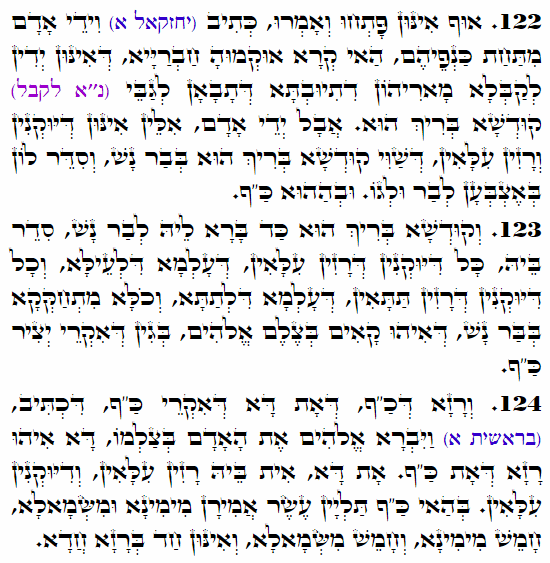 Daily Zohar -3562 Scanning from right to left top to bottom Holy Zohar text. Daily Zohar -3562