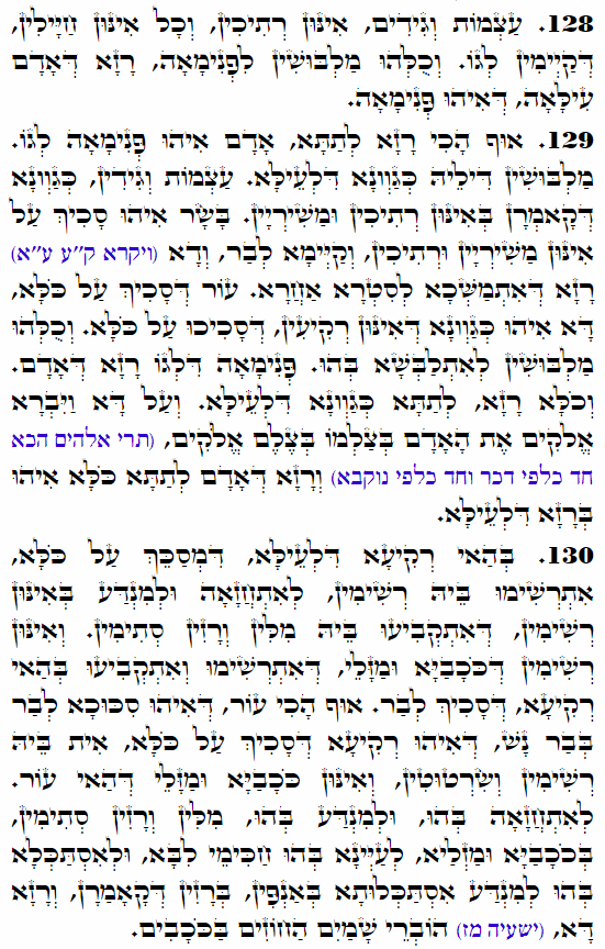 Daily Zohar -3564 Scanning from right to left top to bottom Holy Zohar text. Daily Zohar -3564