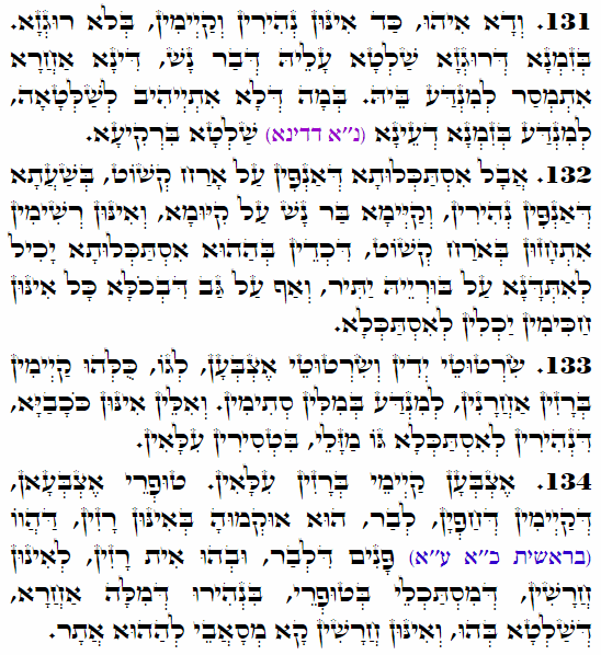Daily Zohar -3565 Scanning from right to left top to bottom Holy Zohar text. Daily Zohar -3565