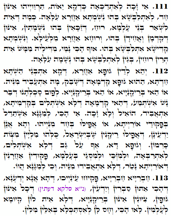 Daily Zohar -3568 Scanning from right to left top to bottom Holy Zohar text. Daily Zohar -3568