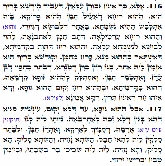 Daily Zohar -3570 Scanning from right to left top to bottom Holy Zohar text. Daily Zohar -3570