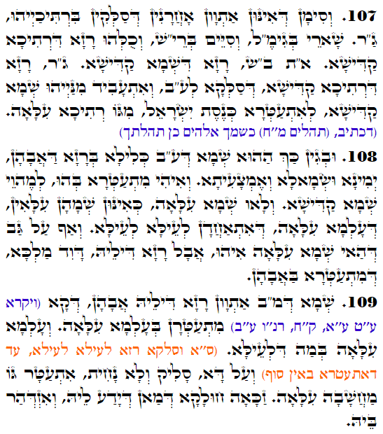 Daily Zohar -3575 Scanning from right to left top to bottom Holy Zohar text. Daily Zohar -3575