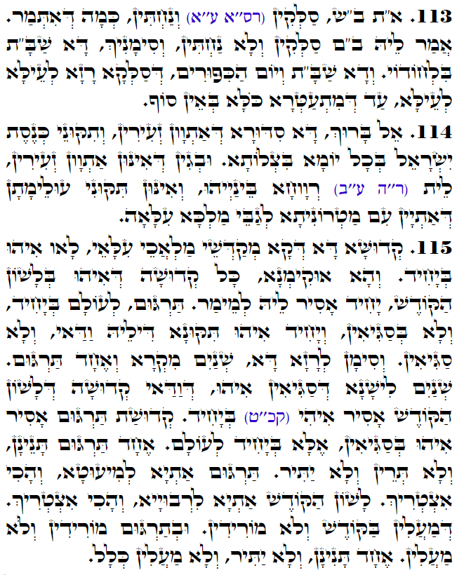 Daily Zohar -3577 Scanning from right to left top to bottom Holy Zohar text. Daily Zohar -3577