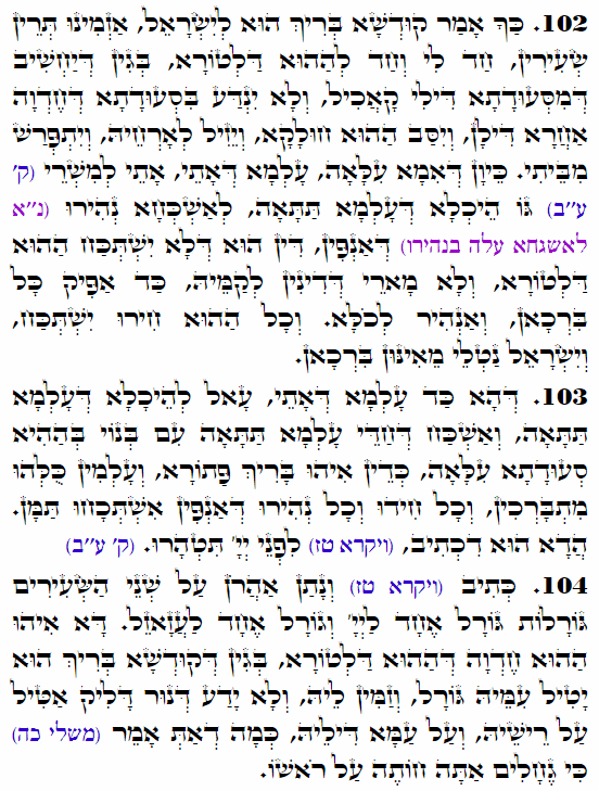 Daily Zohar -3583 Scanning from right to left top to bottom Holy Zohar text. Daily Zohar -3583