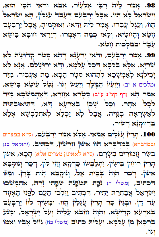 Daily Zohar -3584 Scanning from right to left top to bottom Holy Zohar text. Daily Zohar -3584
