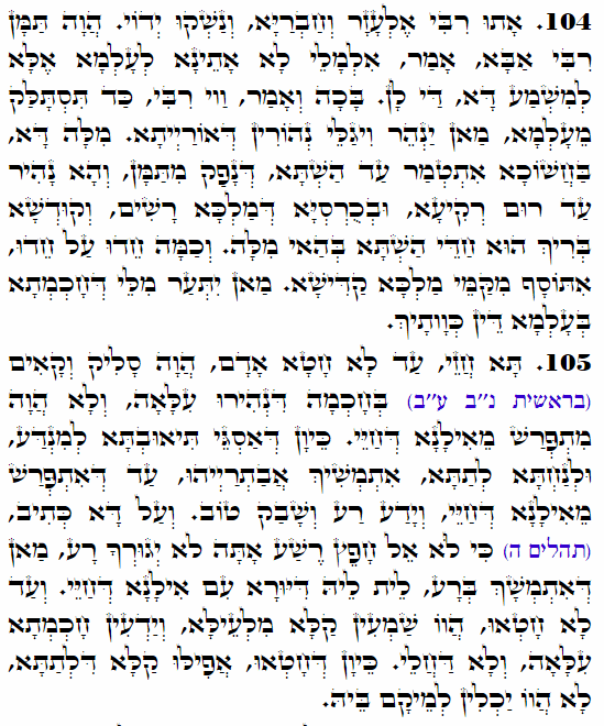 Daily Zohar -3586 Scanning from right to left top to bottom Holy Zohar text. Daily Zohar -3586
