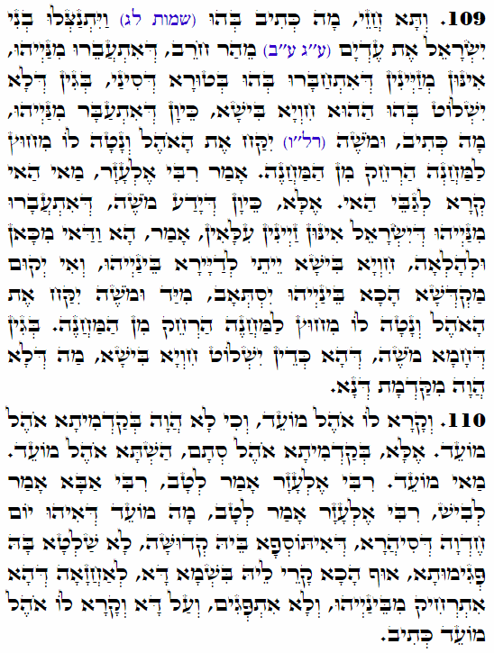 Daily Zohar -3588 Scanning from right to left top to bottom Holy Zohar text. Daily Zohar -3588