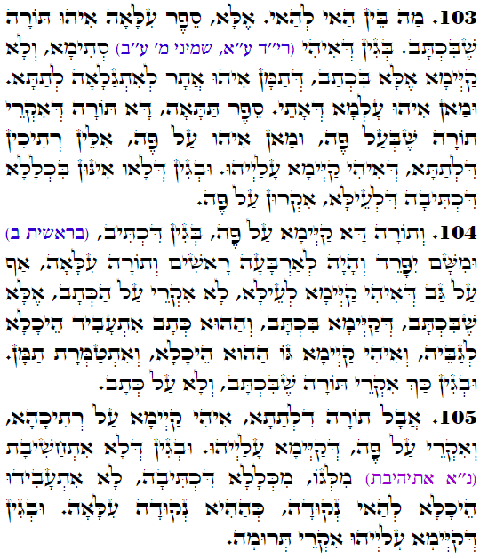 Daily Zohar -3592 Scanning from right to left top to bottom Holy Zohar text. Daily Zohar -3592