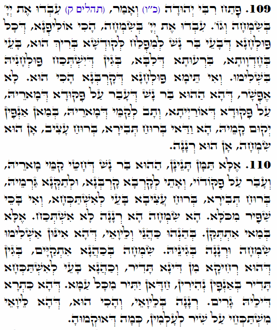 Daily Zohar -3596 Scanning from right to left top to bottom Holy Zohar text. Daily Zohar -3596
