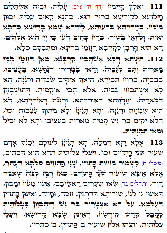 Daily Zohar -3597 Scanning from right to left top to bottom Holy Zohar text. Daily Zohar -3597