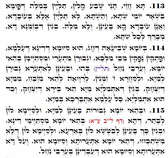 Daily Zohar -3602 Scanning from right to left top to bottom Holy Zohar text. Daily Zohar -3602