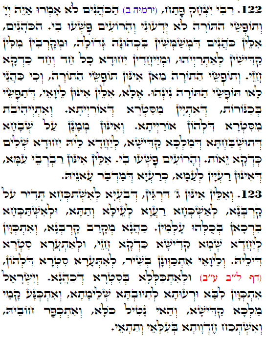 Daily Zohar -3606 Scanning from right to left top to bottom Holy Zohar text. Daily Zohar -3606