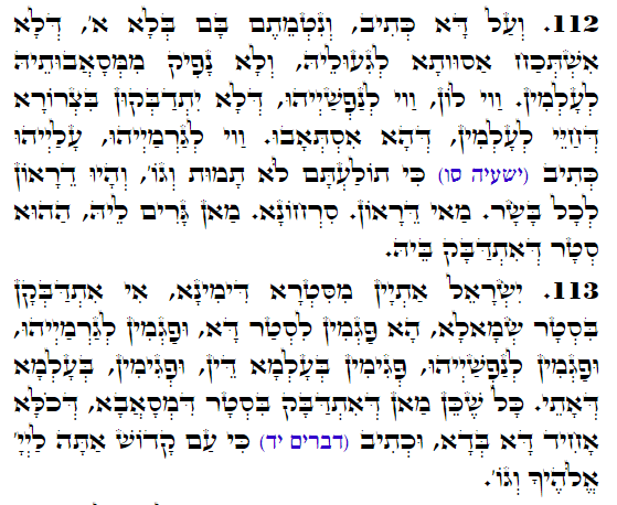 Daily Zohar -3612 Scanning from right to left top to bottom Holy Zohar text. Daily Zohar -3612