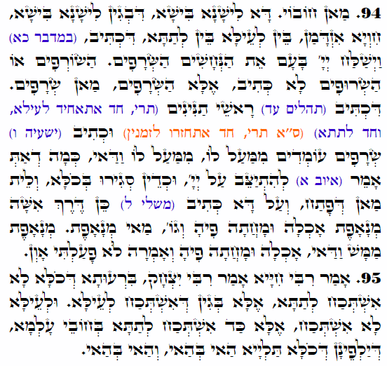 Daily Zohar -3617 Scanning from right to left top to bottom Holy Zohar text. Daily Zohar -3617