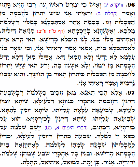 Daily Zohar -3618 Scanning from right to left top to bottom Holy Zohar text. Daily Zohar -3618