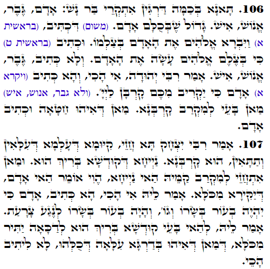 Daily Zohar -3622 Scanning from right to left top to bottom Holy Zohar text. Daily Zohar -3622