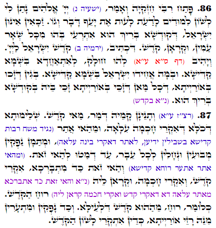 Daily Zohar -3624 Scanning from right to left top to bottom Holy Zohar text. Daily Zohar -3624