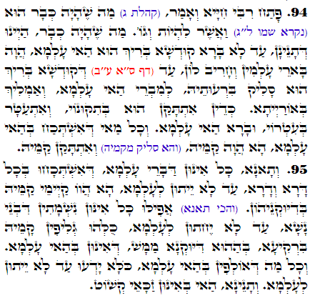 Daily Zohar -3628 Scanning from right to left top to bottom Holy Zohar text. Daily Zohar -3628