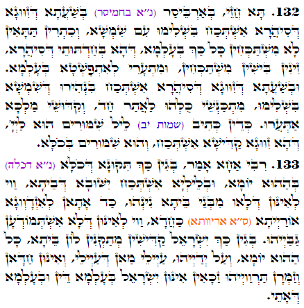 Daily Zohar -3632 Scanning from right to left top to bottom Holy Zohar text. Daily Zohar -3632
