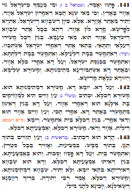 Daily Zohar -3636 Scanning from right to left top to bottom Holy Zohar text. Daily Zohar -3636