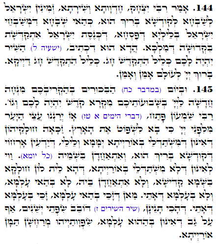Daily Zohar -3637 Scanning from right to left top to bottom Holy Zohar text. Daily Zohar -3637