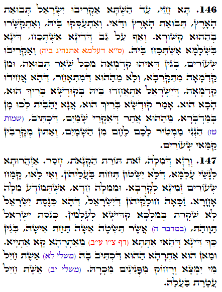 Daily Zohar -3638 Scanning from right to left top to bottom Holy Zohar text. Daily Zohar -3638