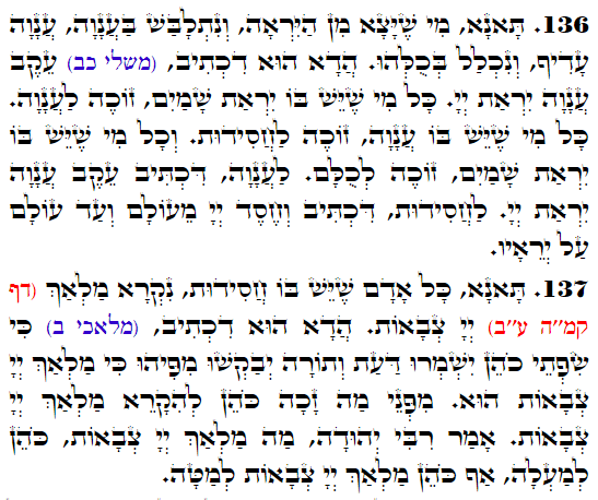 Daily Zohar -3649 Scanning from right to left top to bottom Holy Zohar text. Daily Zohar -3649
