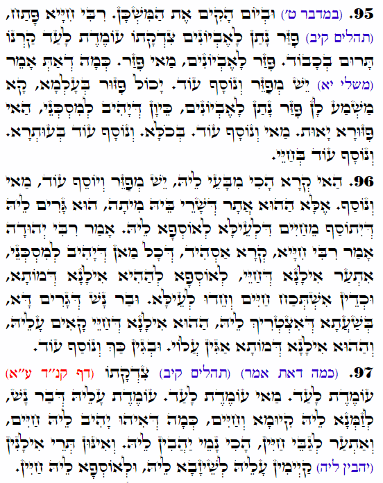 Daily Zohar -3652 Scanning from right to left top to bottom Holy Zohar text. Daily Zohar -3652