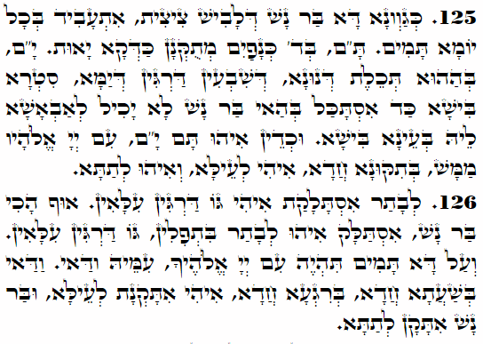 Daily Zohar -3657 Scanning from right to left top to bottom Holy Zohar text. Daily Zohar -3657