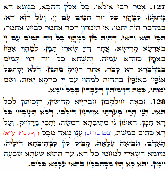 Daily Zohar -3658 Scanning from right to left top to bottom Holy Zohar text. Daily Zohar -3658