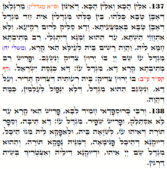 Daily Zohar -3662 Scanning from right to left top to bottom Holy Zohar text. Daily Zohar -3662