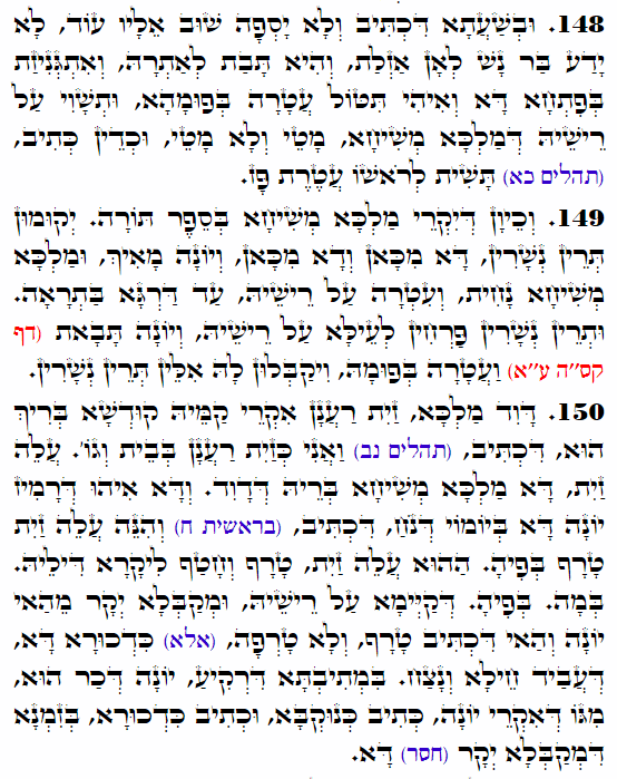 Daily Zohar -3666 Scanning from right to left top to bottom Holy Zohar text. Daily Zohar -3666