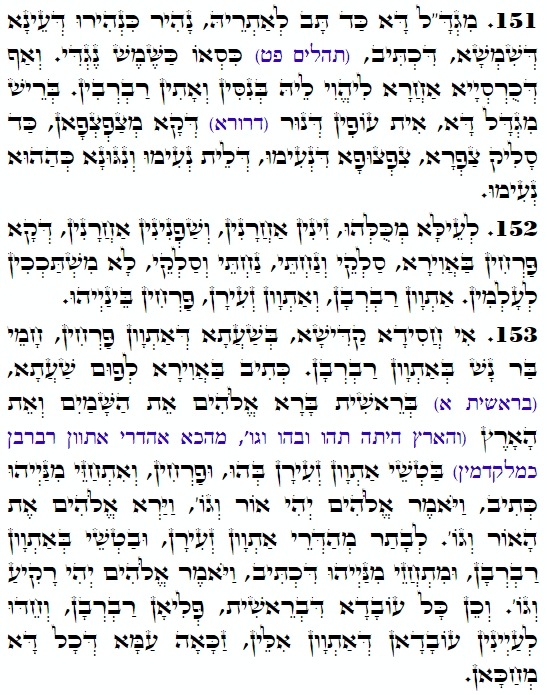 Daily Zohar -3667 Scanning from right to left top to bottom Holy Zohar text. Daily Zohar -3667