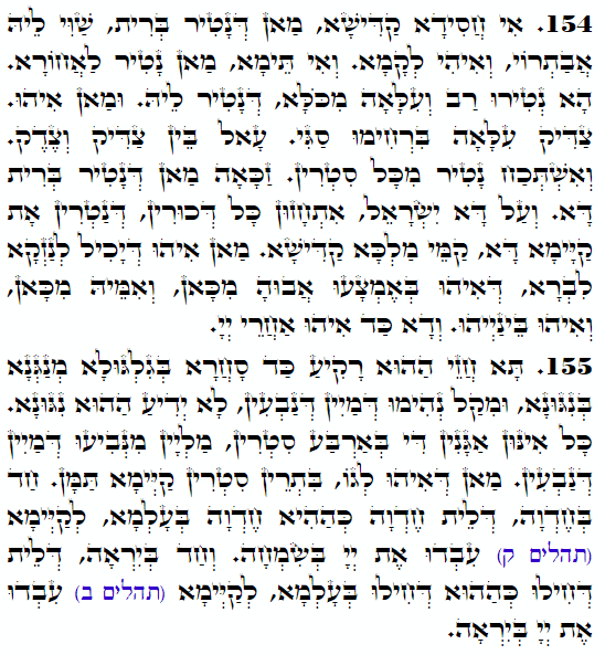 Daily Zohar -3668 Scanning from right to left top to bottom Holy Zohar text. Daily Zohar -3668