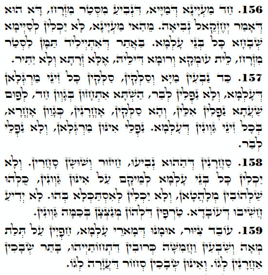 Daily Zohar -3669 Scanning from right to left top to bottom Holy Zohar text. Daily Zohar -3669