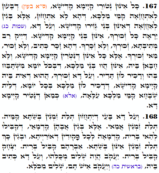 Daily Zohar -3673 Scanning from right to left top to bottom Holy Zohar text. Daily Zohar -3673