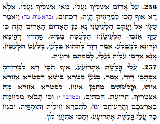 Daily Zohar -3675 Scanning from right to left top to bottom Holy Zohar text. Daily Zohar -3675