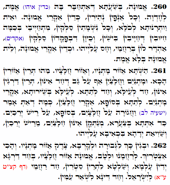 Daily Zohar -3677 Scanning from right to left top to bottom Holy Zohar text. Daily Zohar -3677