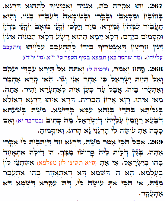 Daily Zohar -3680 Scanning from right to left top to bottom Holy Zohar text. Daily Zohar -3680
